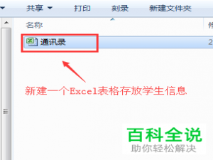 word邮件合并功能使用教程