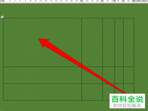word表格中如何绘制3条斜线的表头