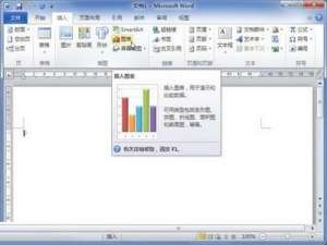 Word2010中怎么添加表格