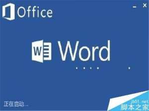 word文档中数字的上角标和下角标怎么设置?