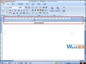 Word2007如何制作裁剪线