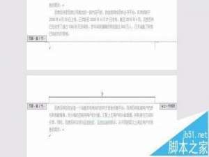 word2016文档中的分节符怎么删除?