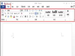 word2013菜单选项功能怎么使用