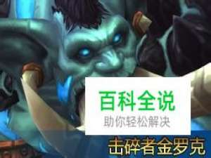 wow5.2雷电王座攻略