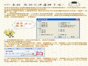 WPS编辑表格文件后,文件增大了怎么办