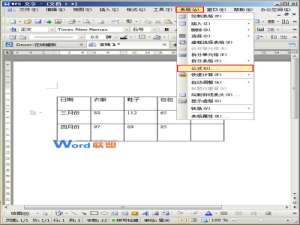 WPS文字怎么求和