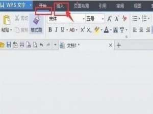 WPS2016书签怎么用?