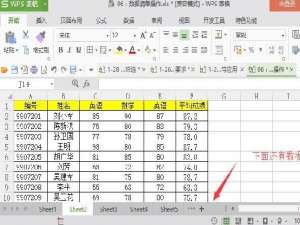 wps2016表格怎么冻结表头?