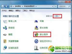 wps安装后文件的默认打开方式还是office解决方法