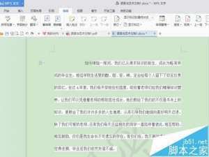 WPS中文文档怎么快速翻译成韩文?