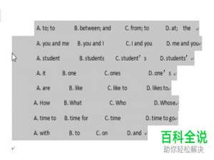 WPS如何将Word文档中的文本转换成表格