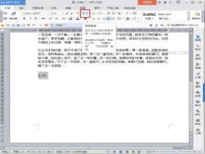WPS2016无限循环数字如何标注