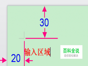 WPS文字怎样设置页面边距?