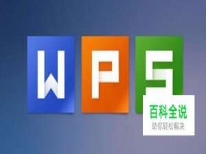 WPS表格如何提取身份证号码中的生日与性别？