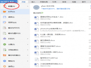 wps怎么绘制一周课程表?