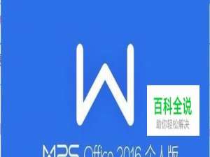 WPS文字文档忘了保存怎么找回