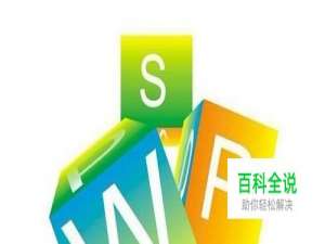 wps2019怎么插入饼状图 wps饼状图怎么做