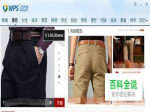 wps热点怎么永久关闭,怎么彻底关闭wps热点新闻