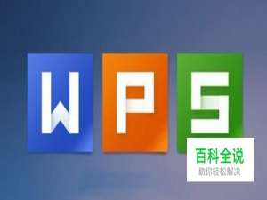 wps2019空白页无法删除怎么办 如何删除空白页