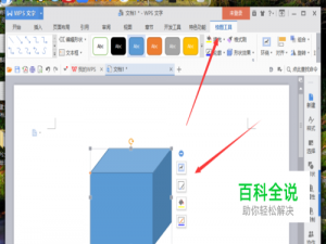 WPS文字中的绘图工具和图片工具在哪里