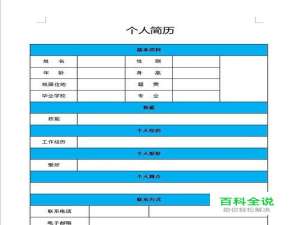 wps文字怎么做表格？【超详细】