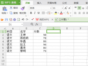 WPS表格样式在哪里? wps单元格套用表格样式的教程
