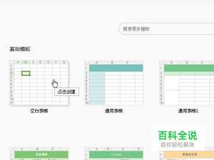 WPS表格如何更改网格线颜色或隐藏网格线