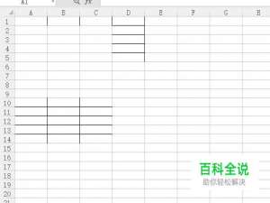 WPS表格中的橡皮擦工具在哪里