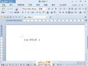 WPS文字中域代码怎么用