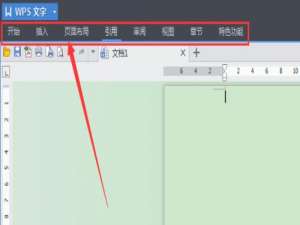 WPS 工具栏怎么隐藏