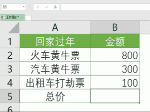 wps中excel表格快捷键