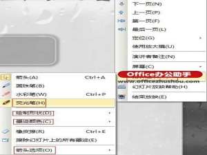 WPS中荧光笔怎么使用