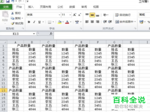 WPS表格中怎么添加分页符来进行分页打印