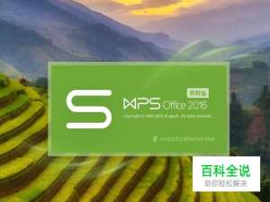 wps表格制作田字格的方法