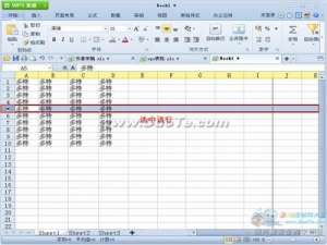 wps表格行和列的隐藏
