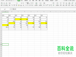 WPS表格怎么对单元格颜色进行求和