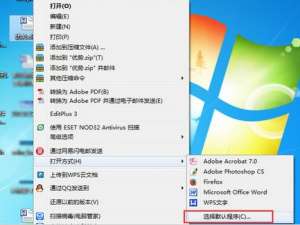 wps装上后word的图标全变成wps 的了怎么办