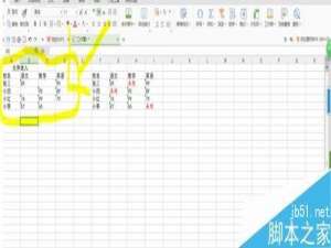 WPS表格怎么快速录入数据?