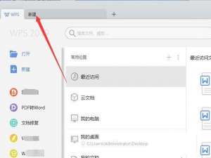 WPS怎么绘制精美实用的报价单?