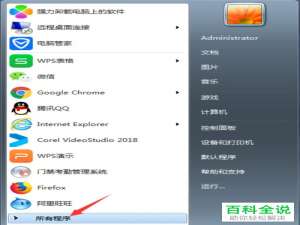 wps老是自动升级更新如何关闭