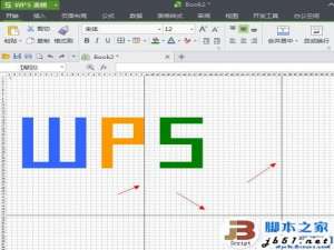 WPS怎么取消打印预览分割线