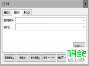 wps表格批量替换的方法