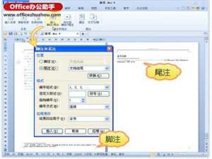 WPS论文如何设置参考文献