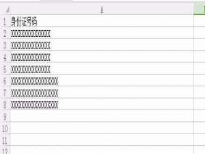 WPS表格中的身份证号码怎么提取生日与性别?