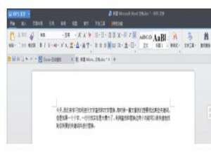 wps文字中怎么搜索关键词