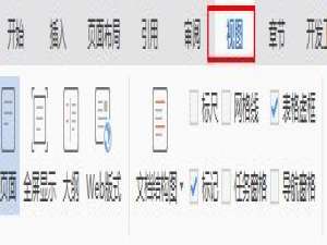 WPS文件怎么创建目录?