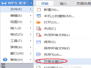 Wps怎么设计一款漂亮的结婚邀请函?