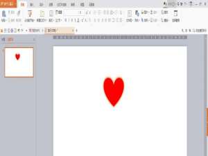 wps怎么绘制一个隐隐发光的红色心形?