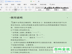 WPS中的文档怎么打印成书籍