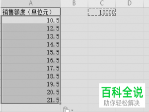 wps表格批量除以一万的方法